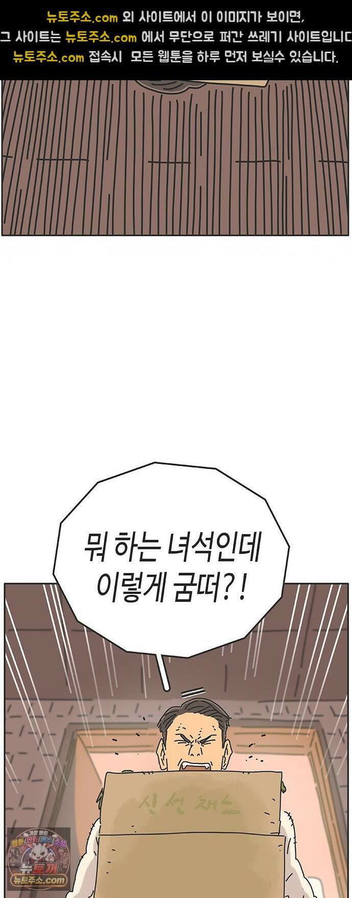 프라이팬: 툴 마스터 5-1화 40