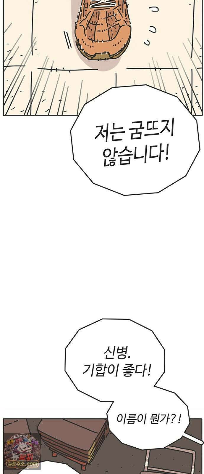 프라이팬: 툴 마스터 5-1화 49