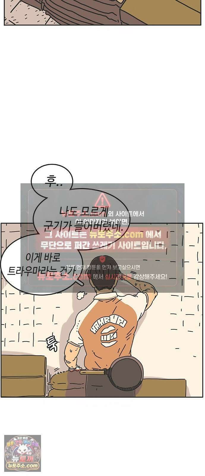 프라이팬: 툴 마스터 5-1화 52