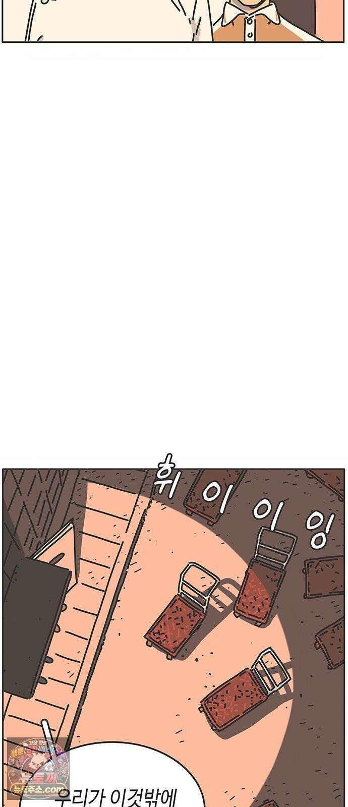 프라이팬: 툴 마스터 5-1화 57