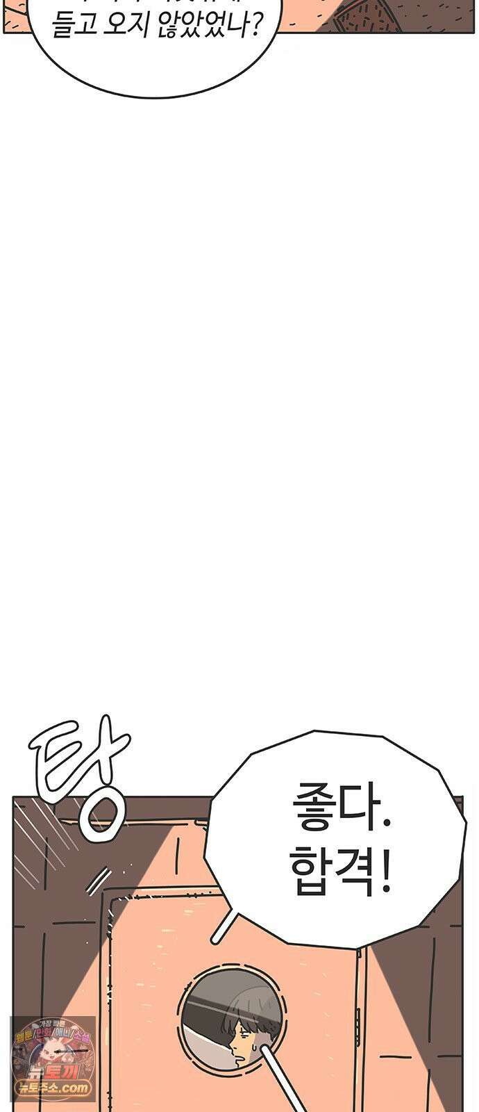 프라이팬: 툴 마스터 5-1화 58
