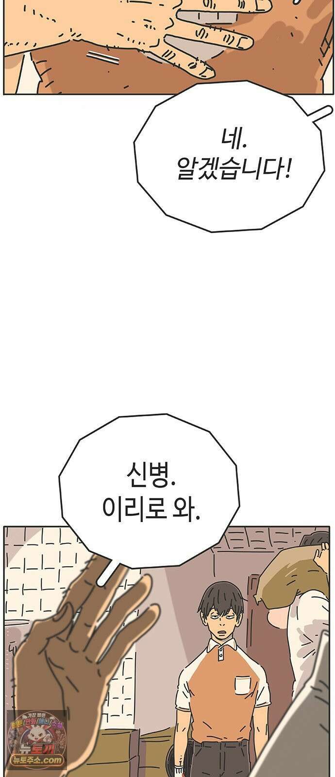 프라이팬: 툴 마스터 5-1화 62