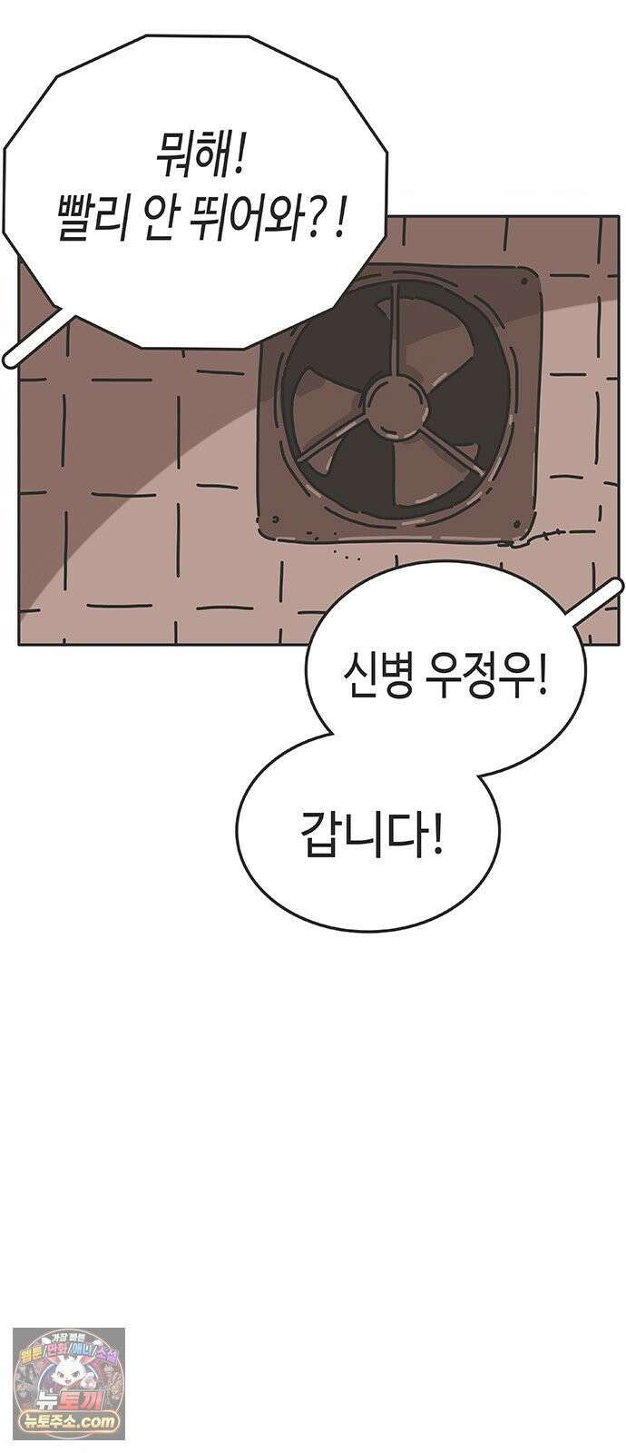 프라이팬: 툴 마스터 5-1화 66