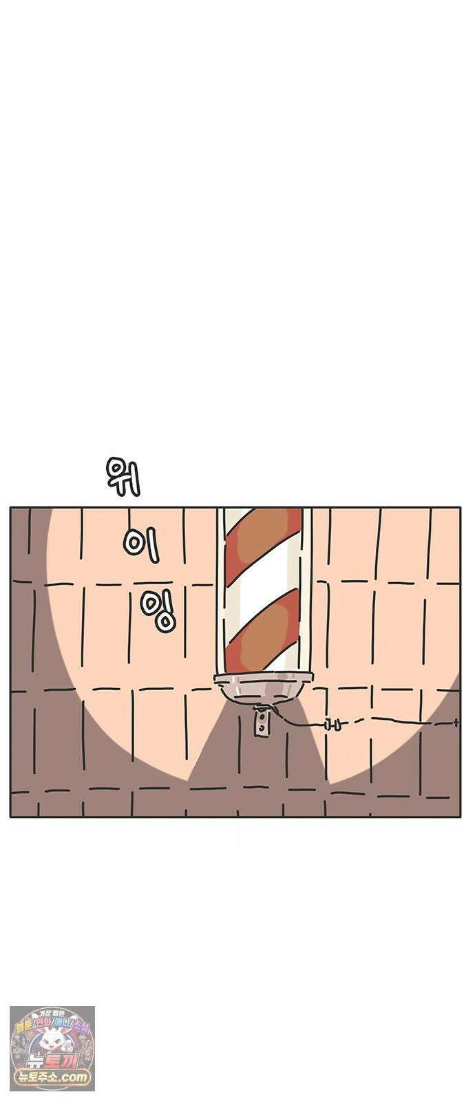 프라이팬: 툴 마스터 5-1화 67