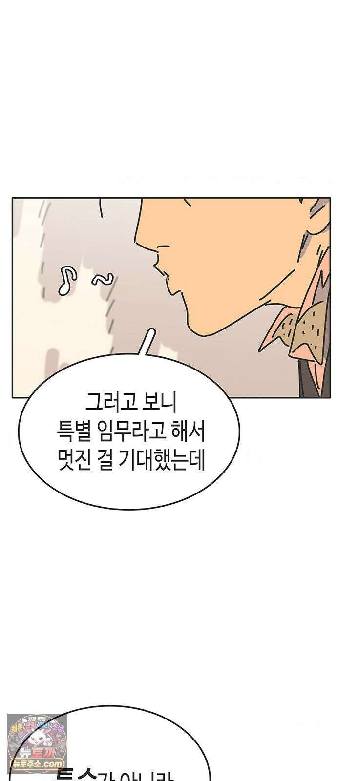 프라이팬: 툴 마스터 5-1화 68