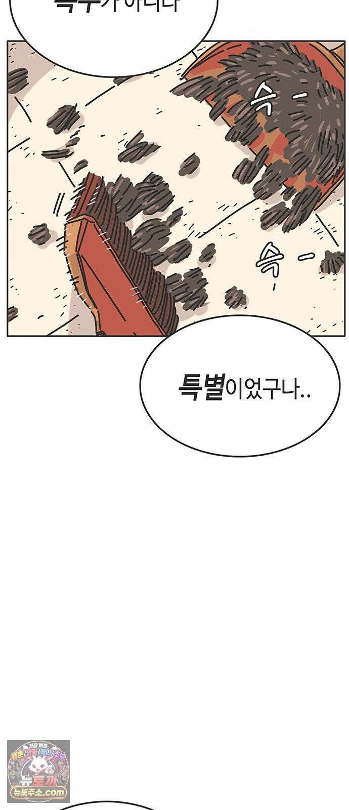 프라이팬: 툴 마스터 5-1화 69