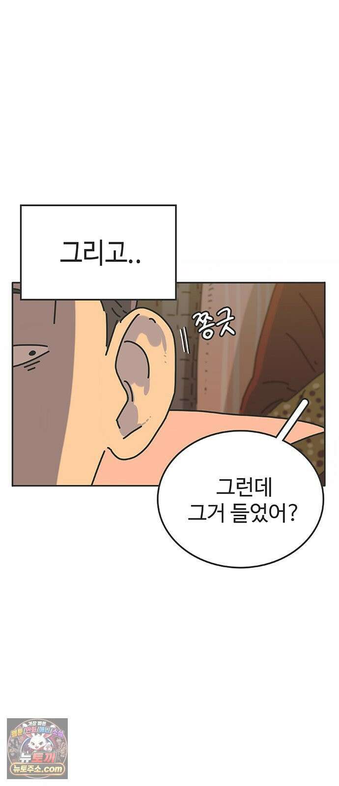 프라이팬: 툴 마스터 5-1화 72