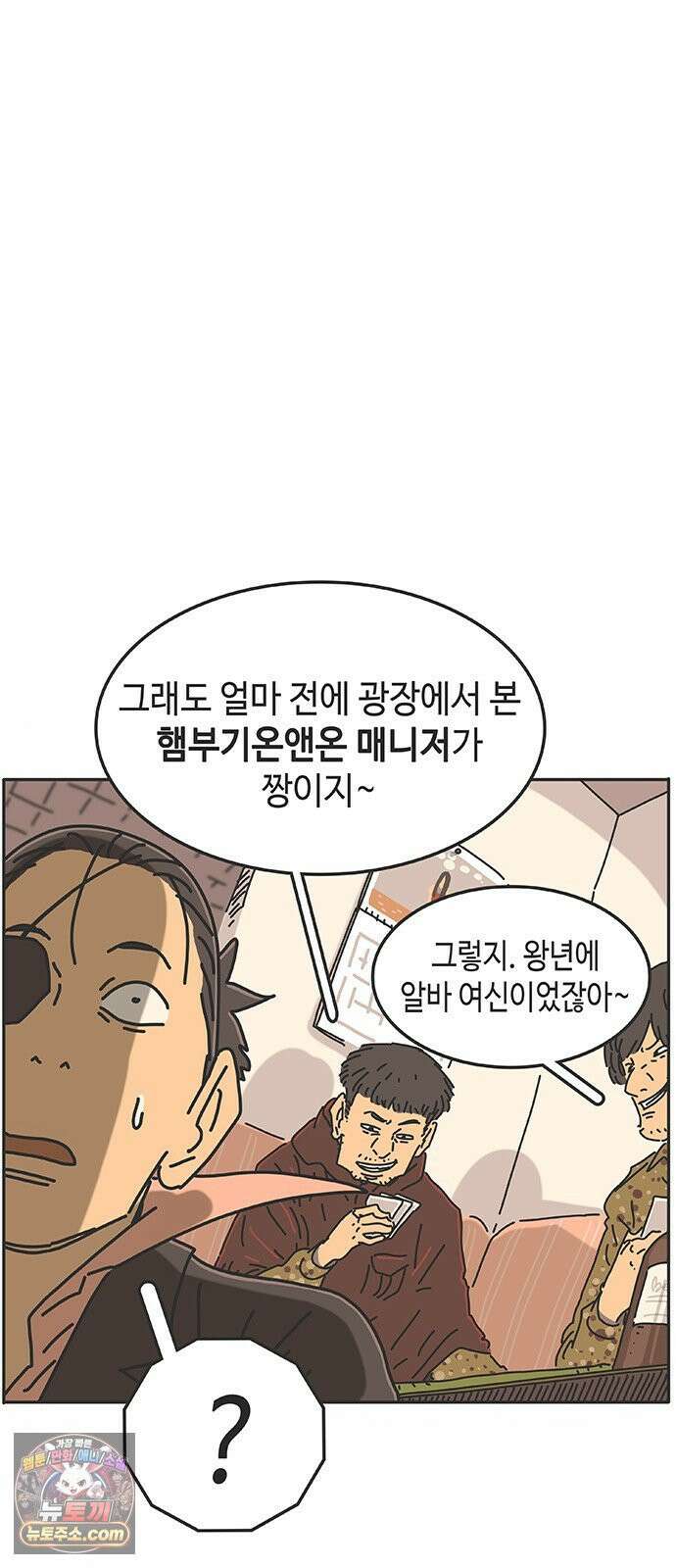 프라이팬: 툴 마스터 5-1화 75