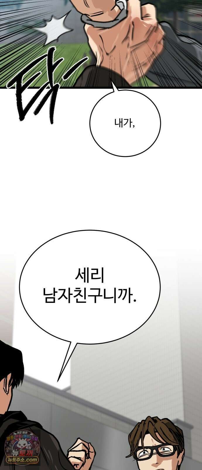 두 얼굴 6화 5