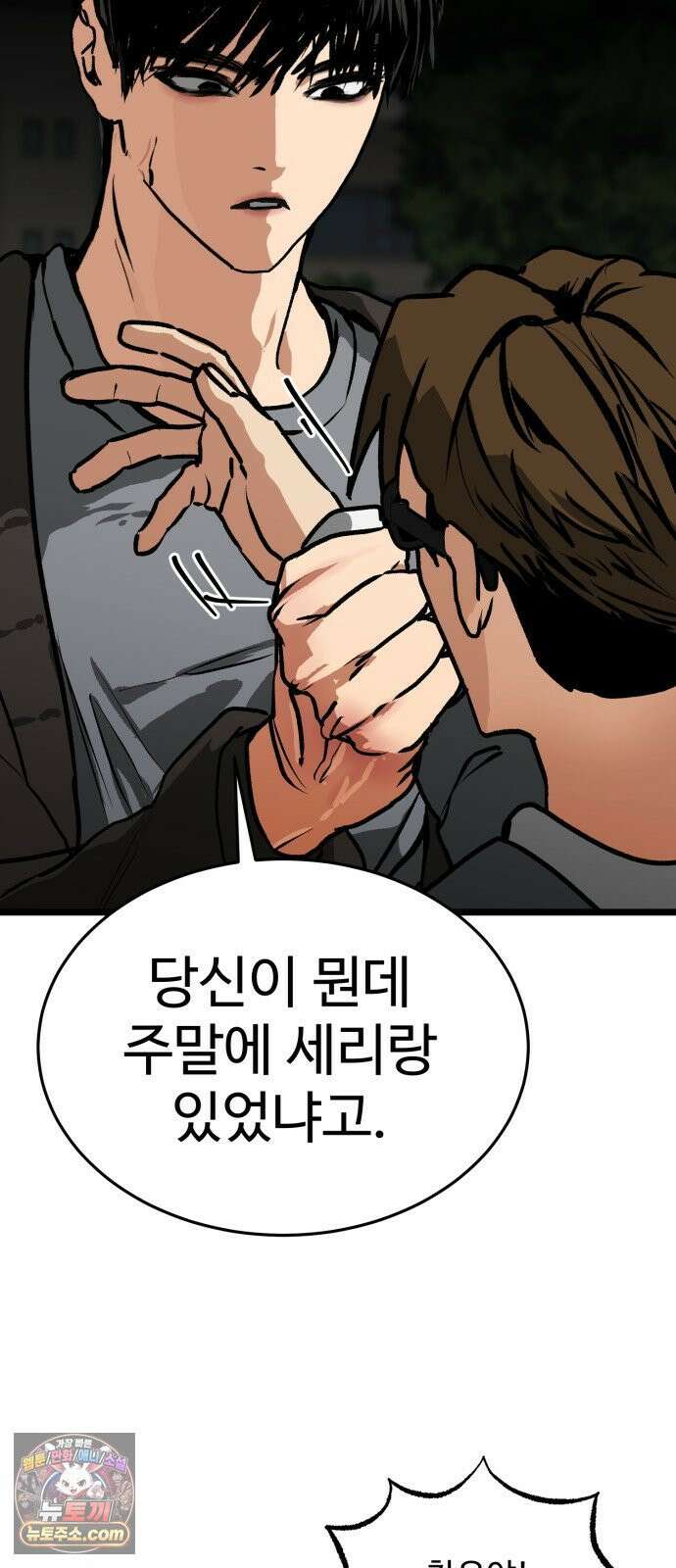 두 얼굴 6화 7
