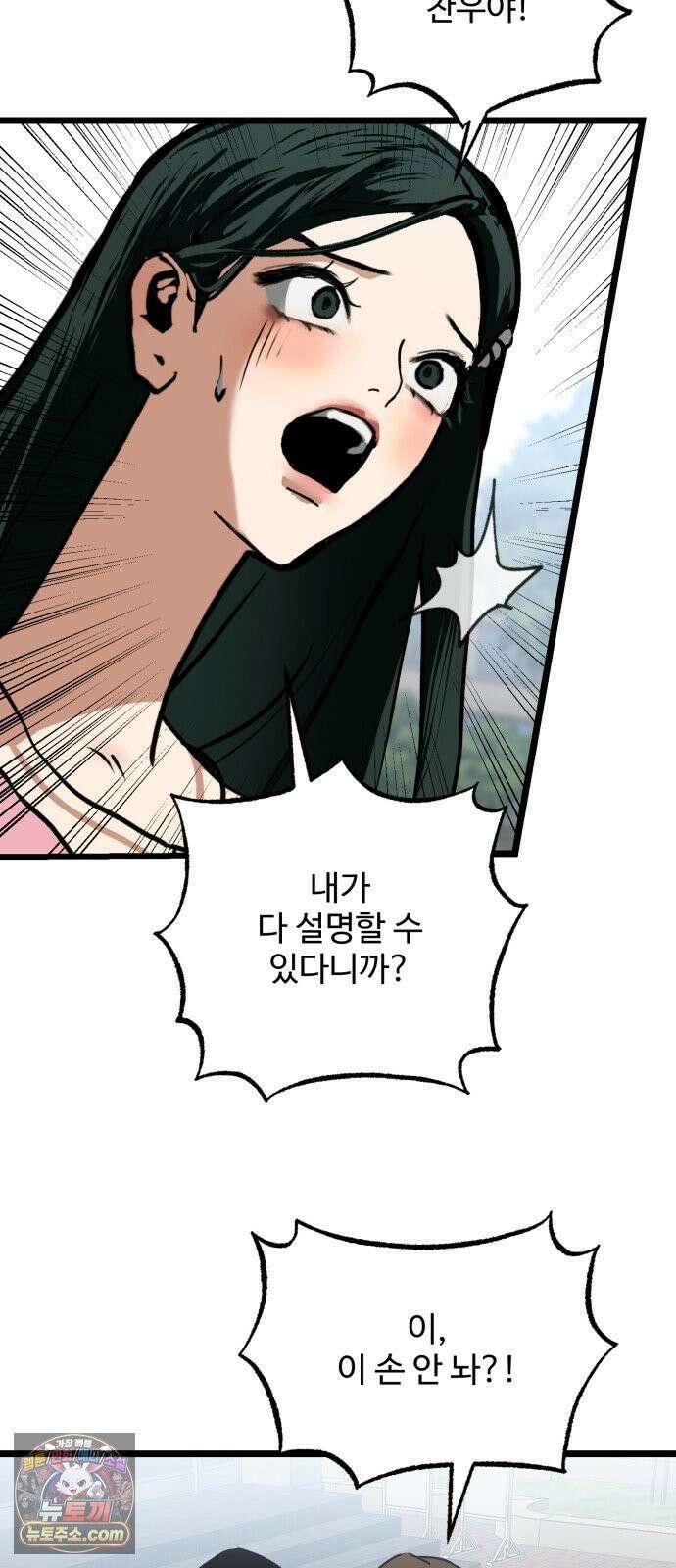 두 얼굴 6화 8