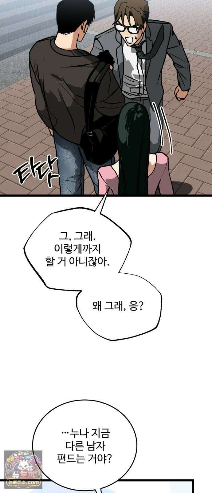두 얼굴 6화 9