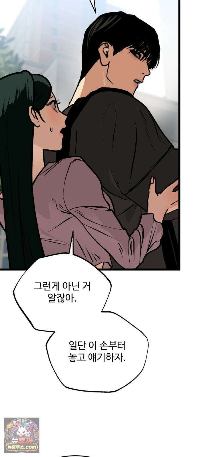 두 얼굴 6화 10