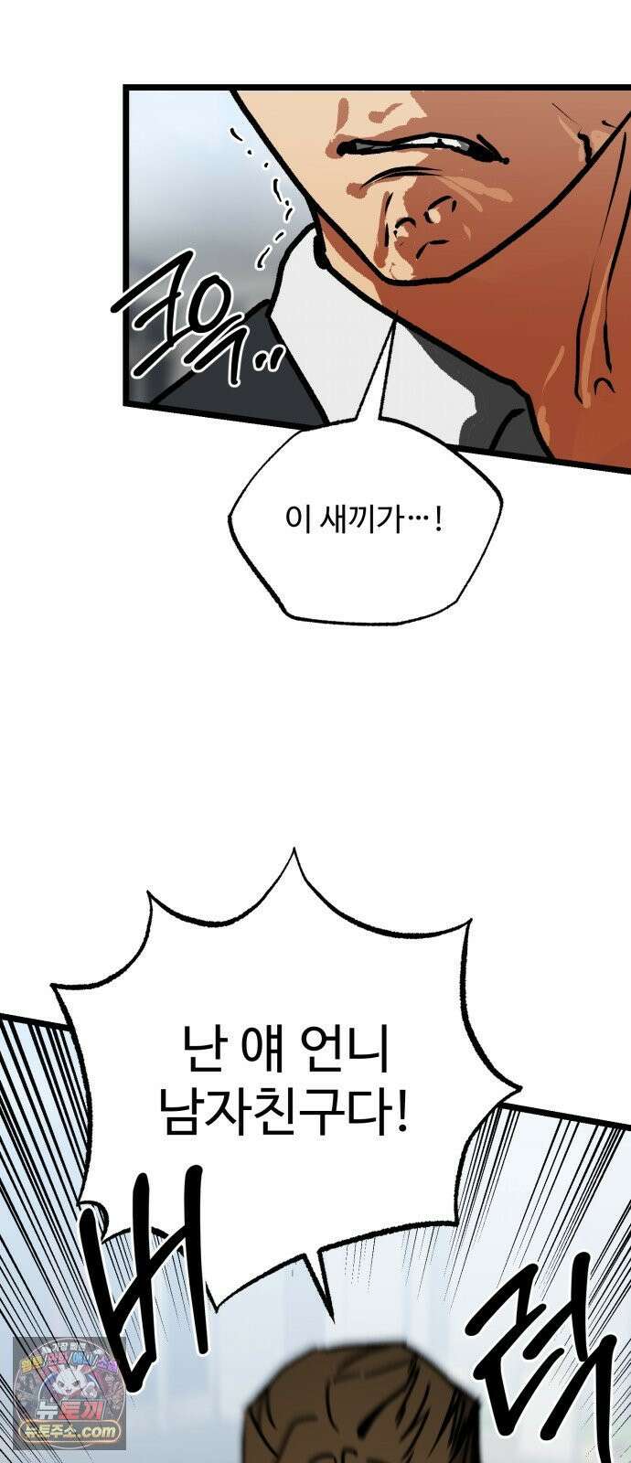 두 얼굴 6화 12