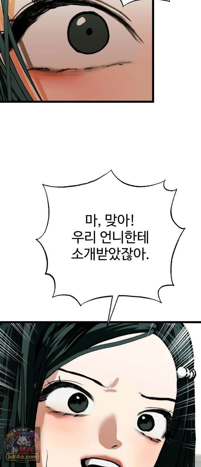 두 얼굴 6화 15