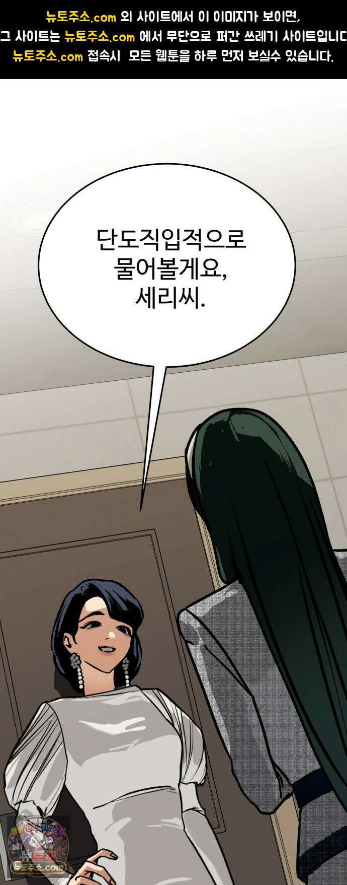 두 얼굴 11화 1