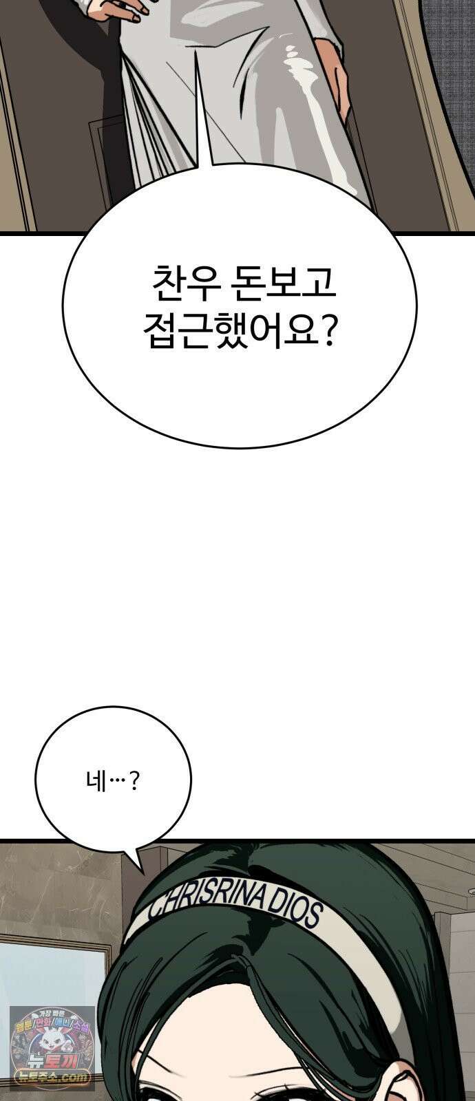 두 얼굴 11화 2
