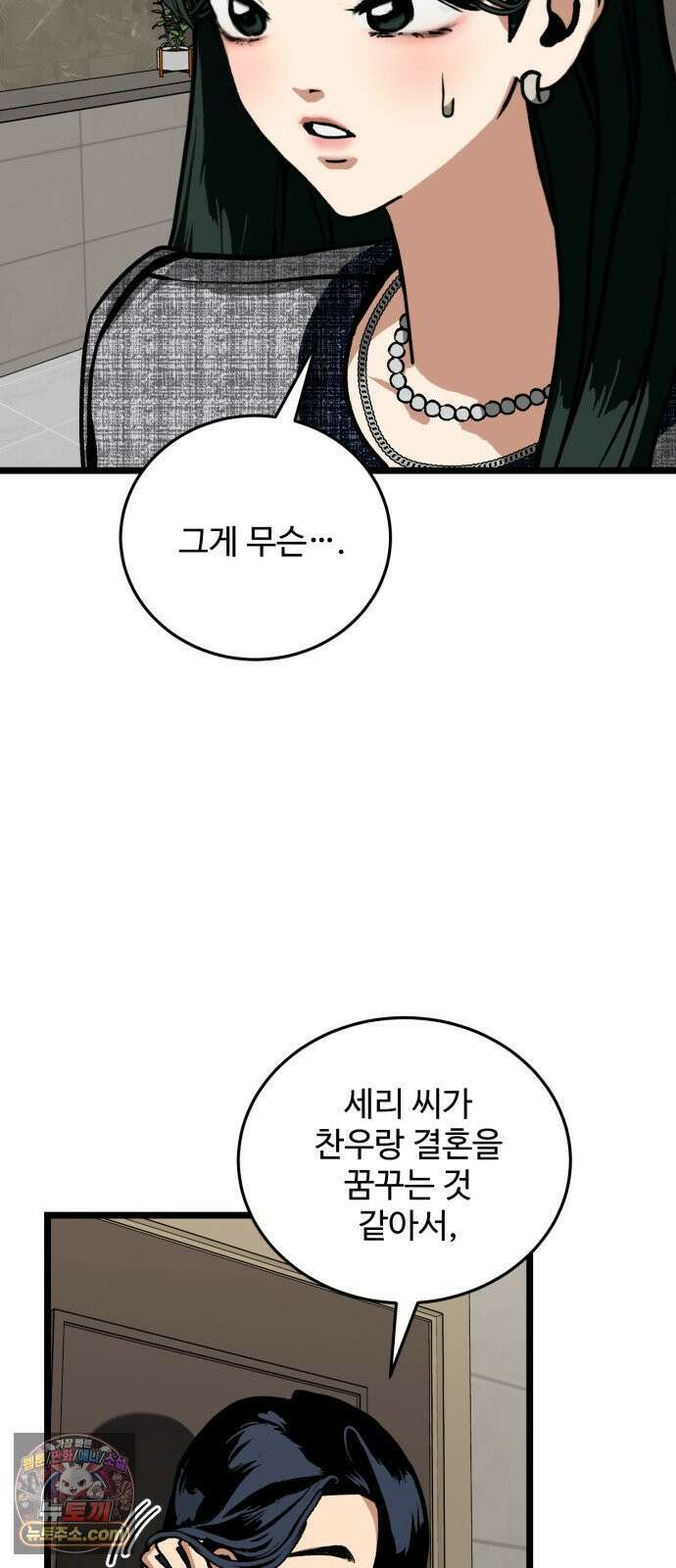 두 얼굴 11화 3