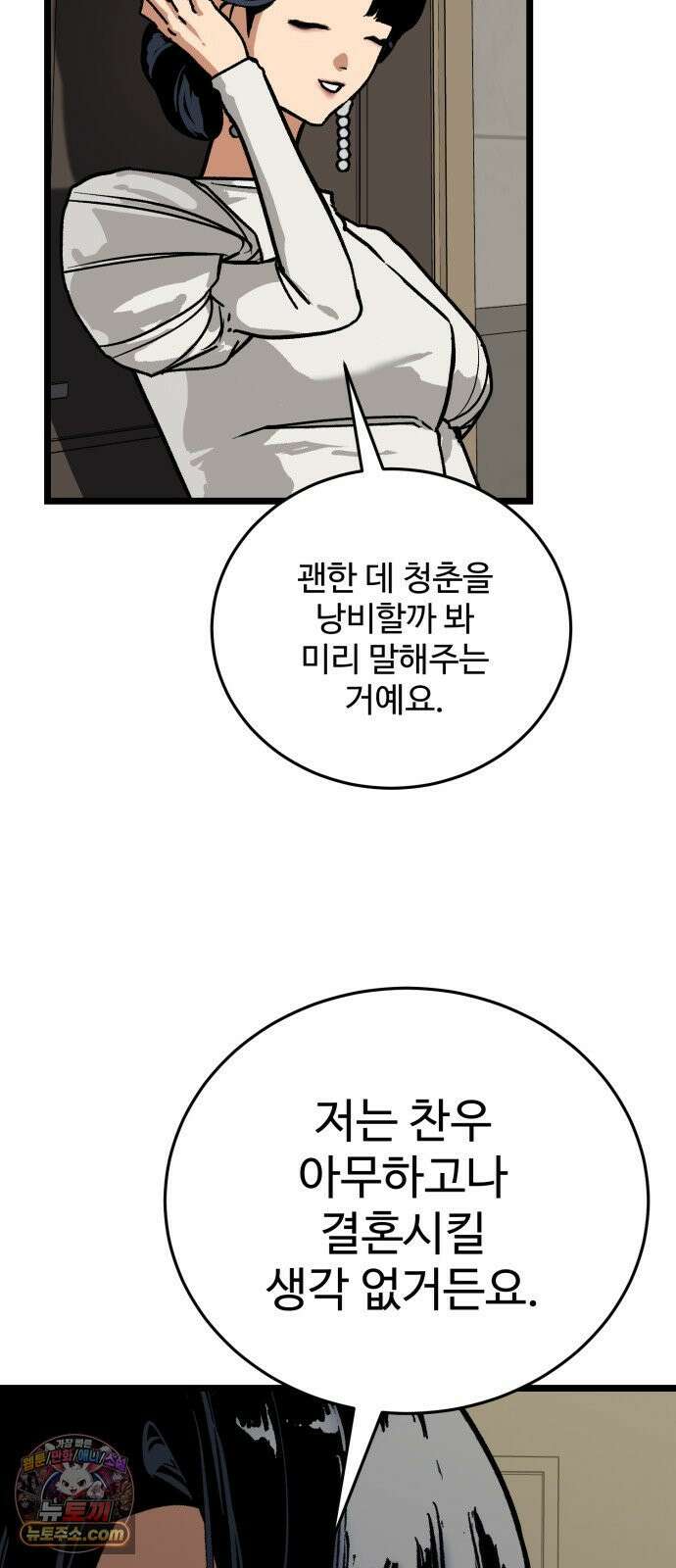 두 얼굴 11화 4