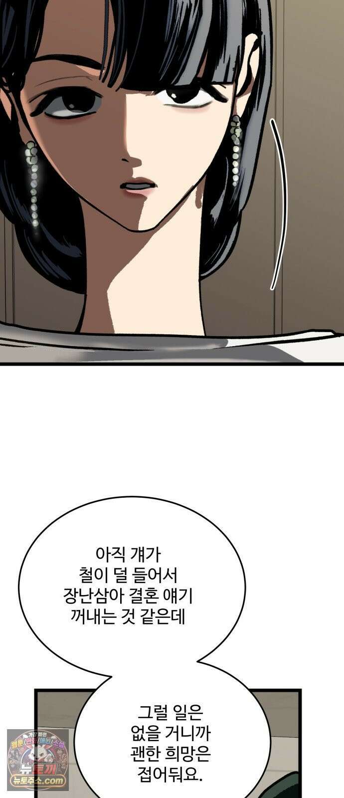 두 얼굴 11화 5