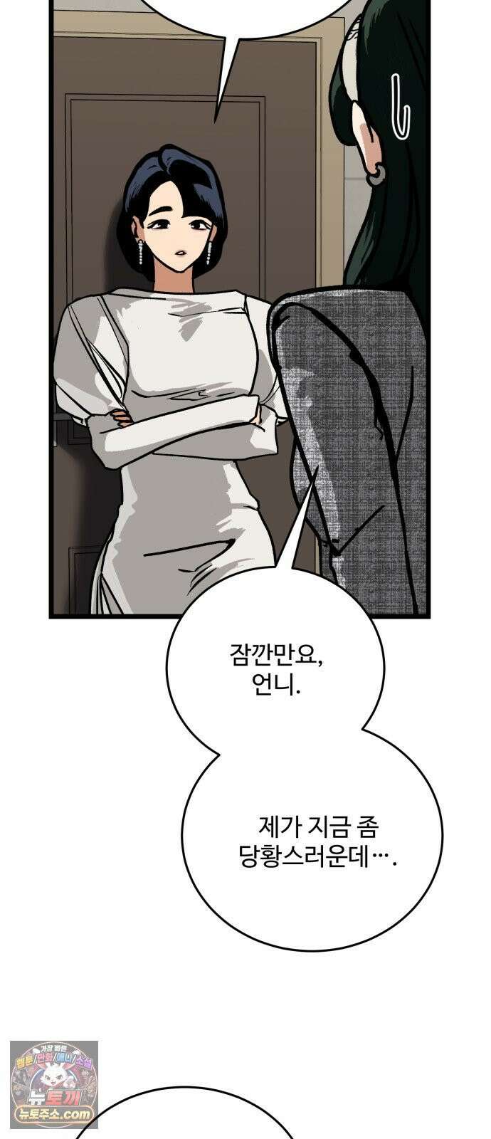 두 얼굴 11화 6