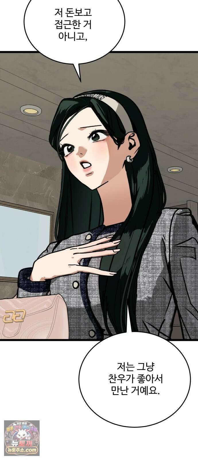 두 얼굴 11화 7
