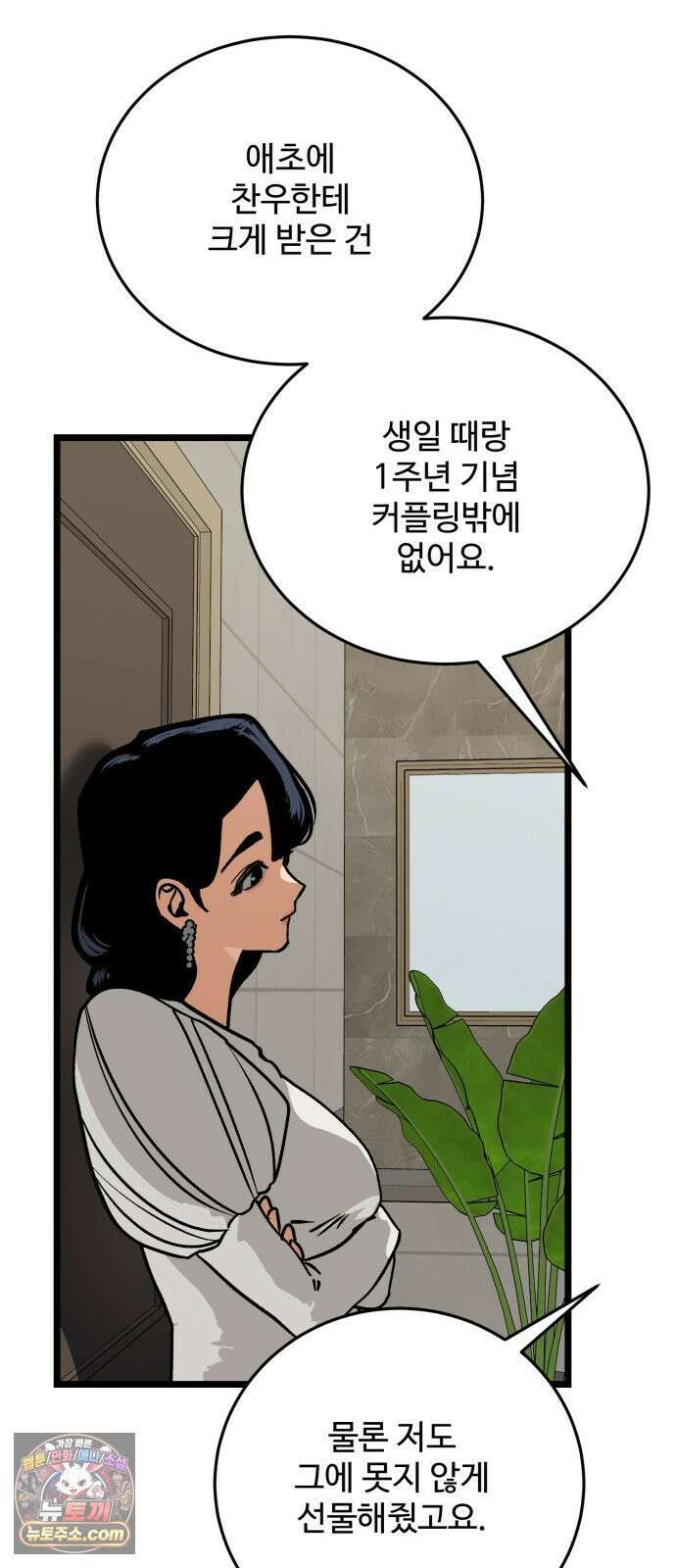 두 얼굴 11화 8