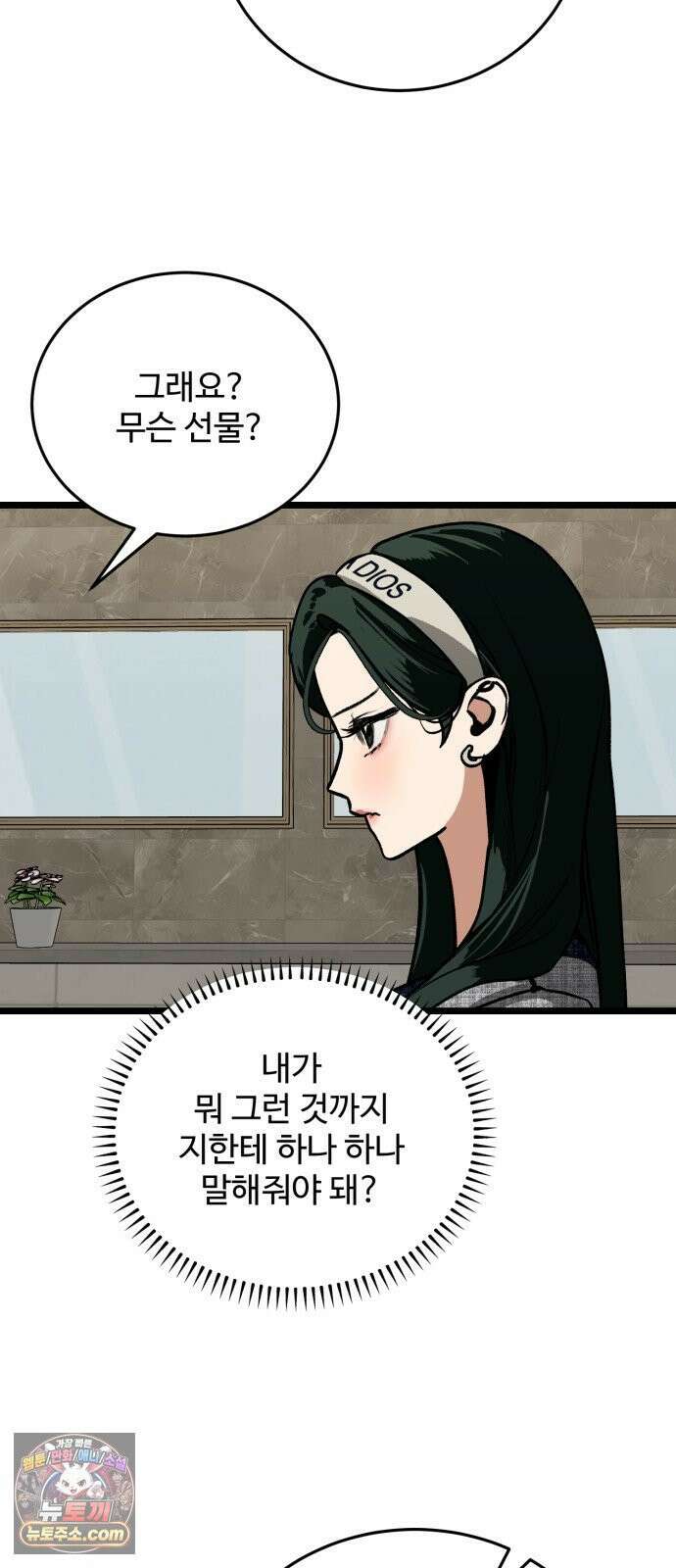 두 얼굴 11화 9