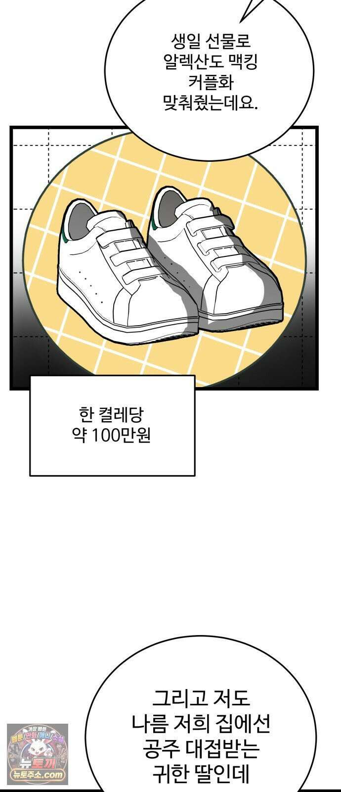 두 얼굴 11화 10