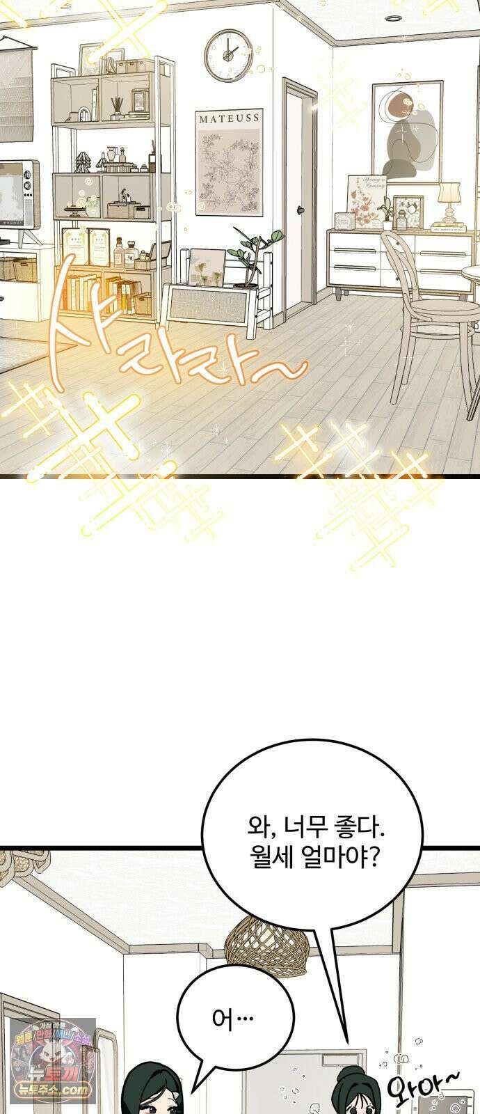 두 얼굴 18화 3