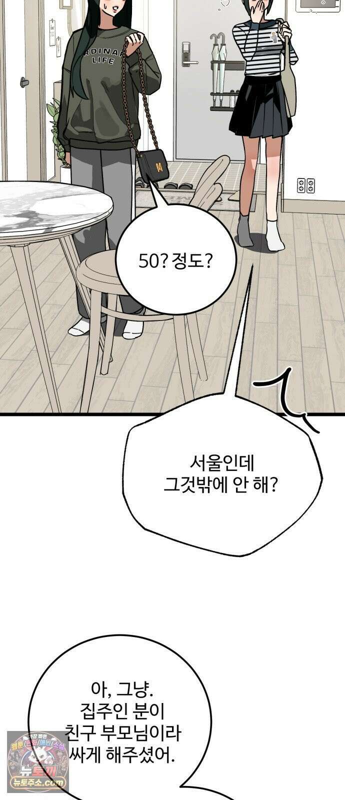두 얼굴 18화 4