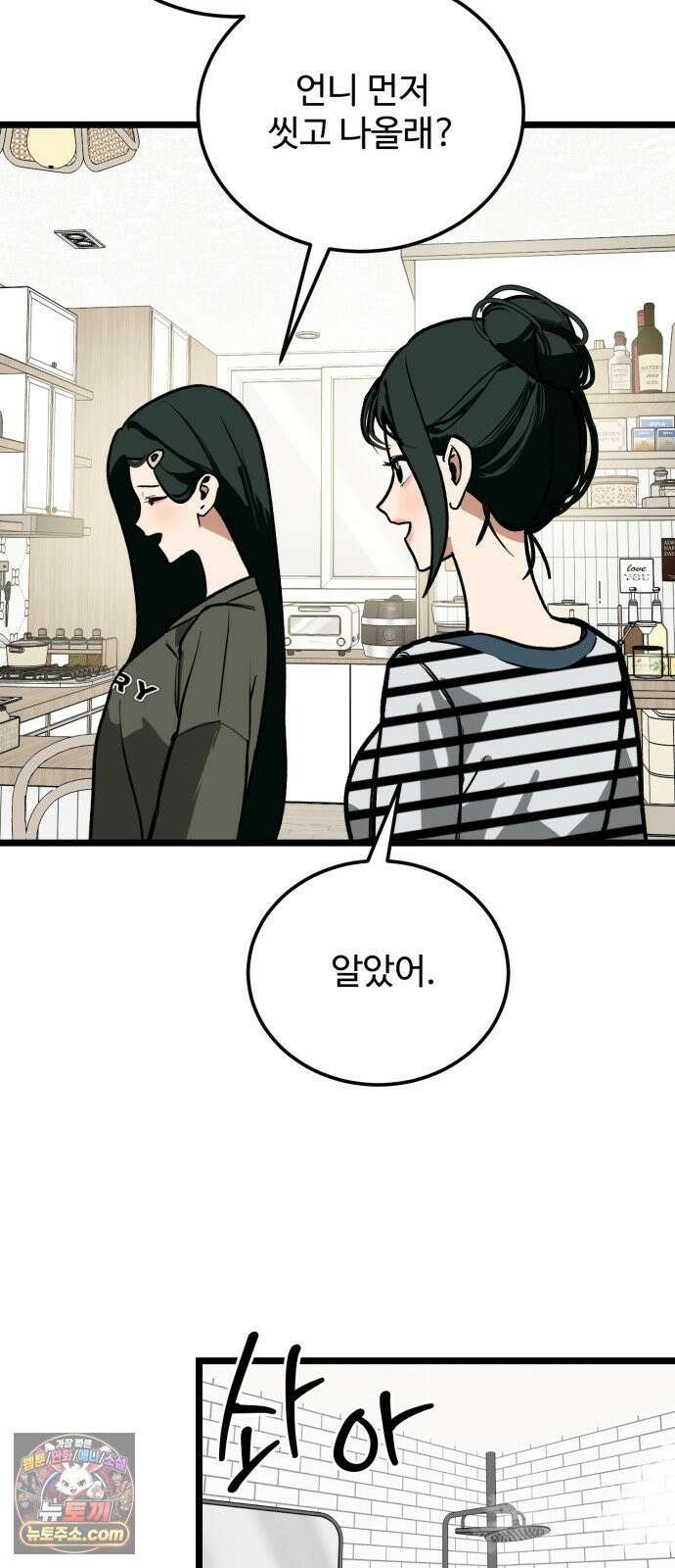 두 얼굴 18화 5