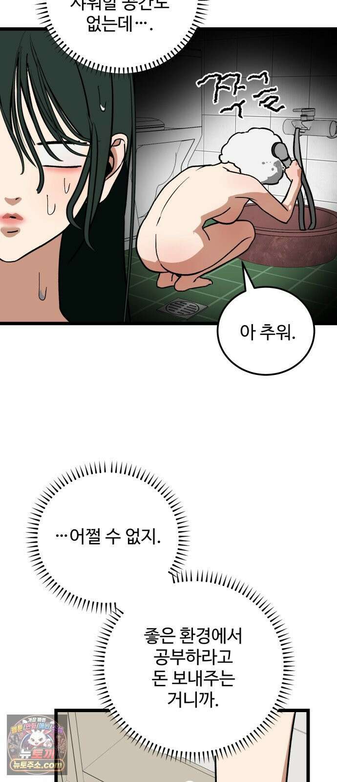 두 얼굴 18화 8