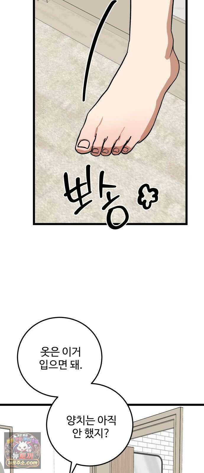 두 얼굴 18화 9