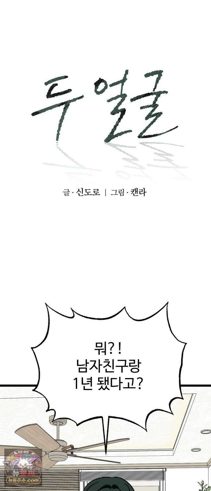 두 얼굴 18화 12