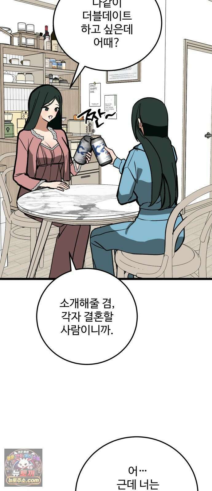 두 얼굴 18화 14