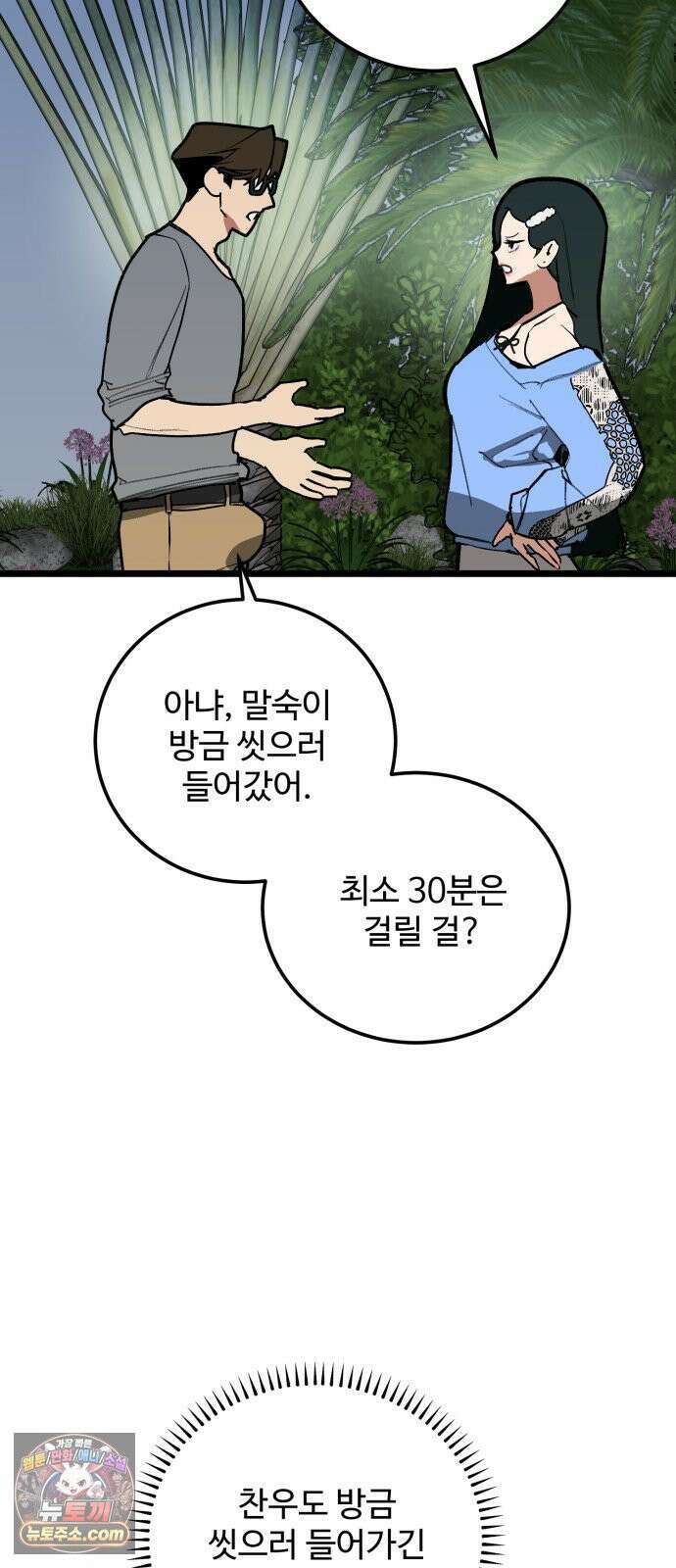 두 얼굴 24화 4