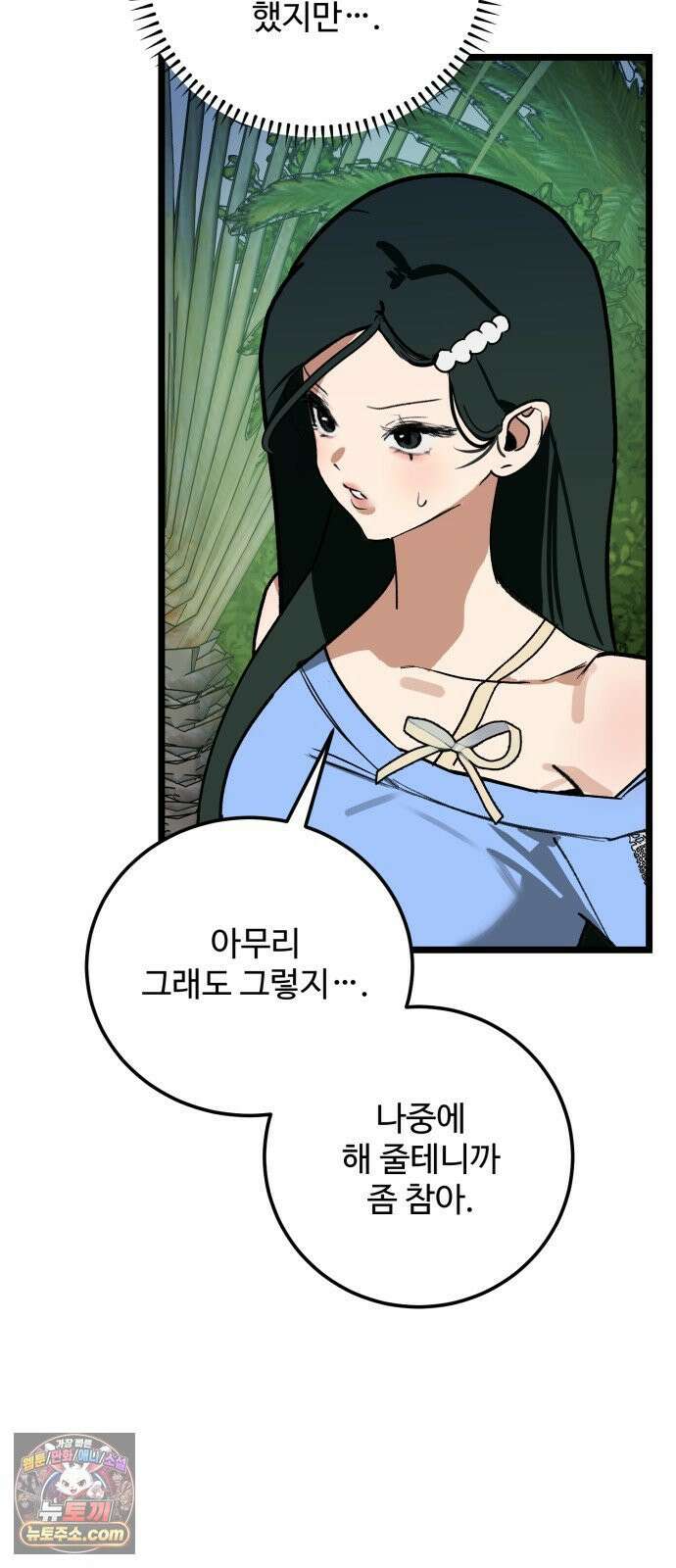 두 얼굴 24화 5