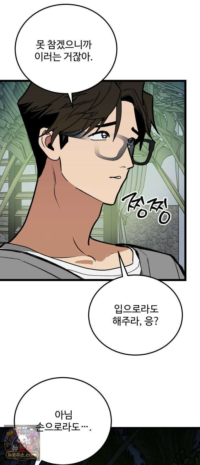 두 얼굴 24화 6