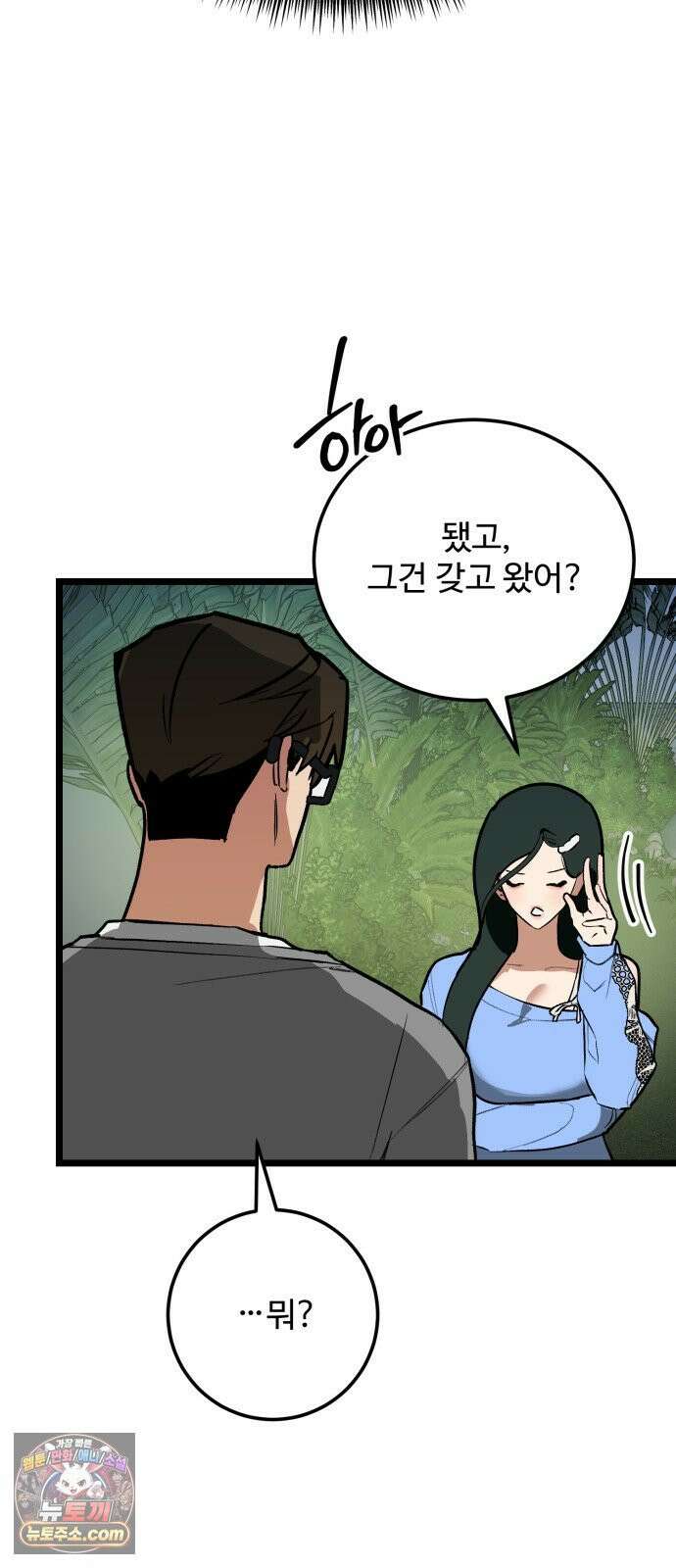 두 얼굴 24화 8