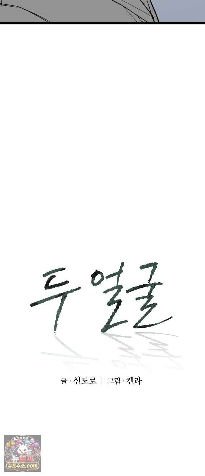 두 얼굴 24화 10