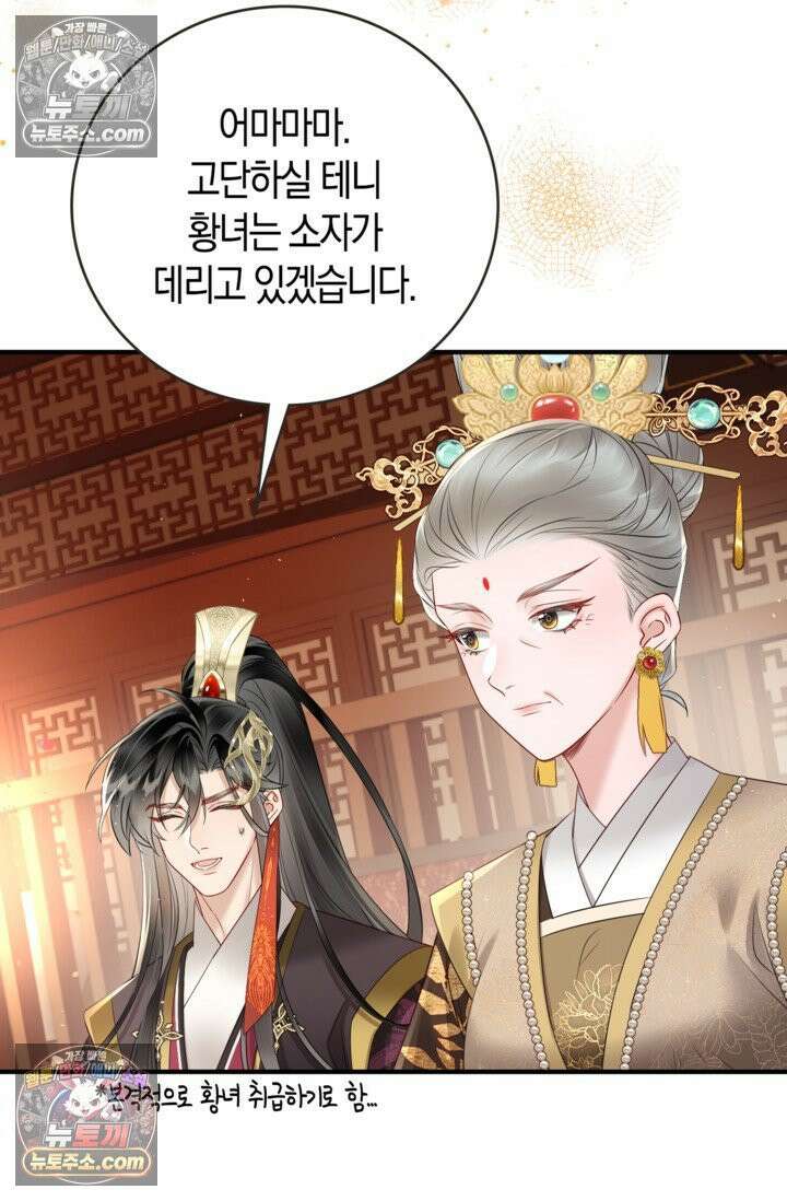 폭군 아빠가 내 생각대로 움직여요 9화 4