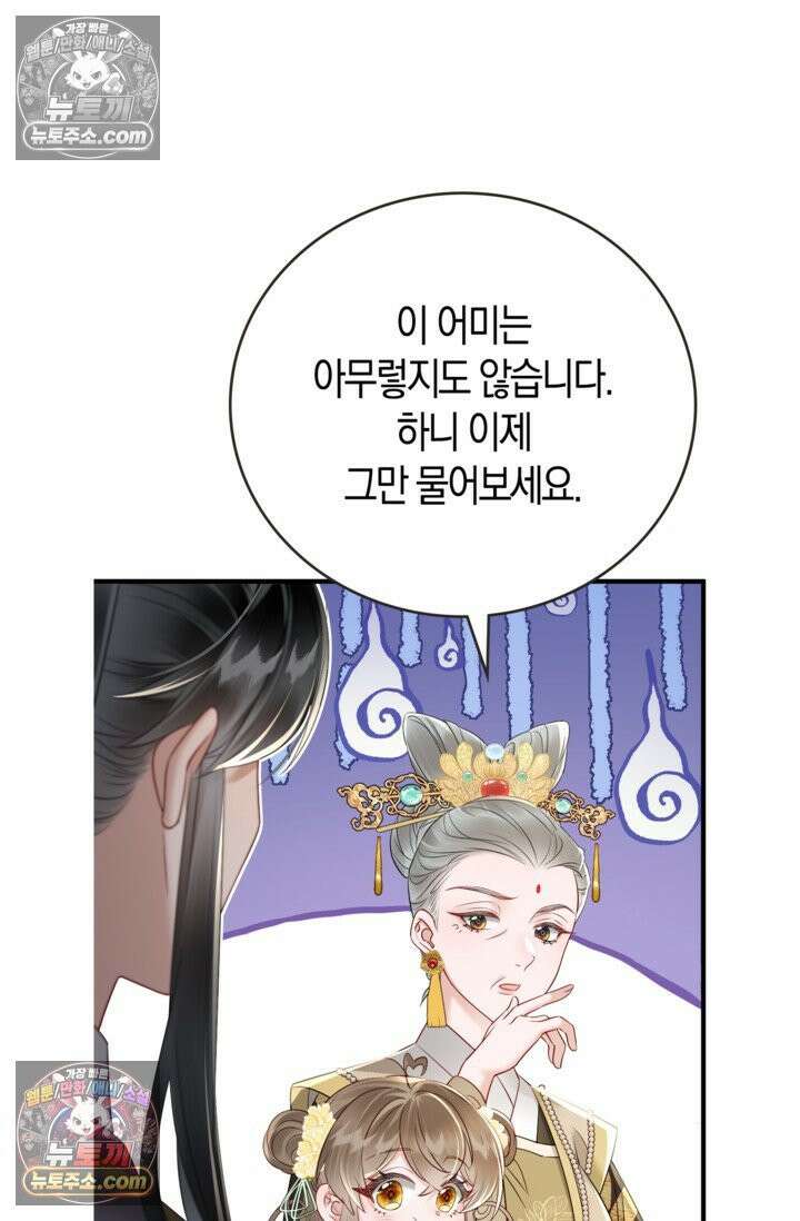 폭군 아빠가 내 생각대로 움직여요 9화 5
