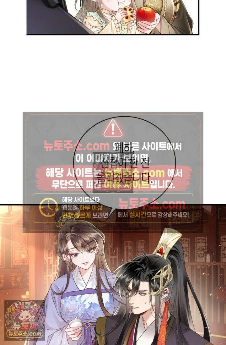 폭군 아빠가 내 생각대로 움직여요 9화 6