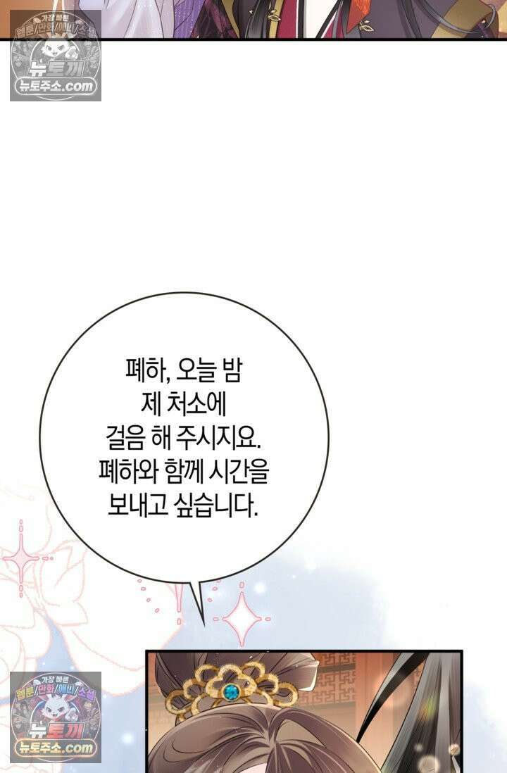 폭군 아빠가 내 생각대로 움직여요 9화 7