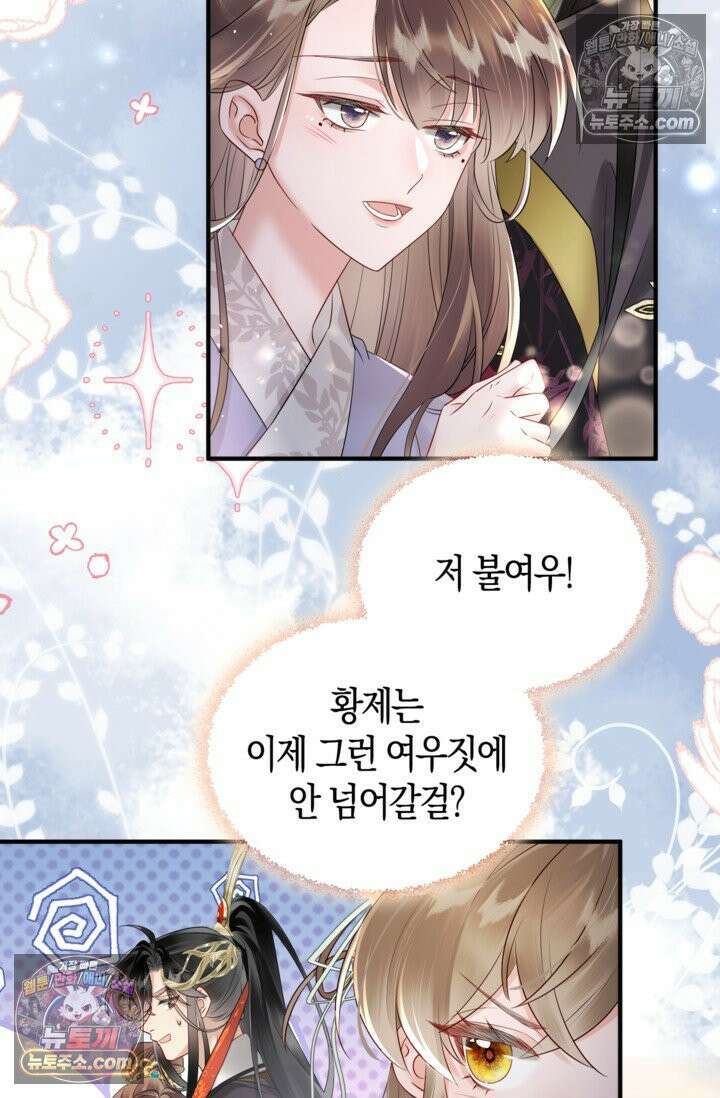 폭군 아빠가 내 생각대로 움직여요 9화 8