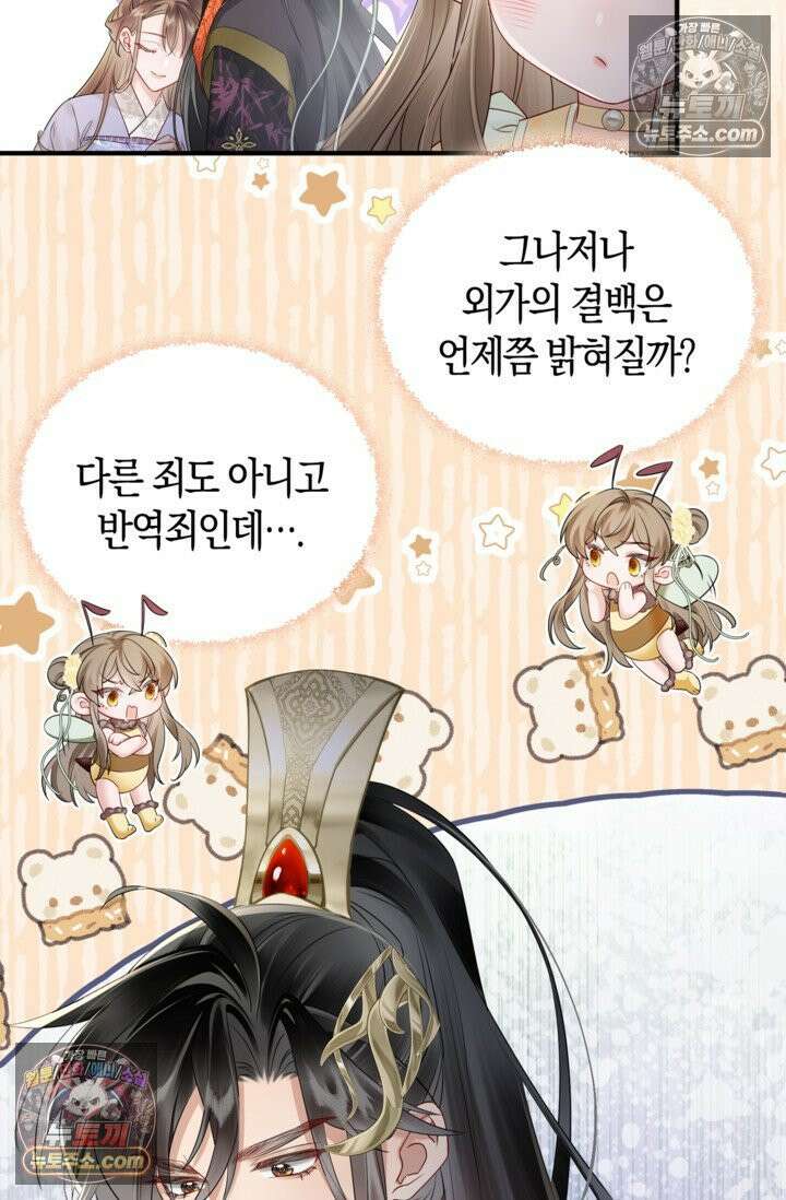 폭군 아빠가 내 생각대로 움직여요 9화 9