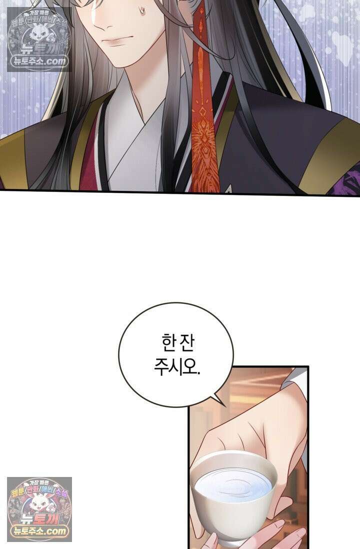 폭군 아빠가 내 생각대로 움직여요 9화 10