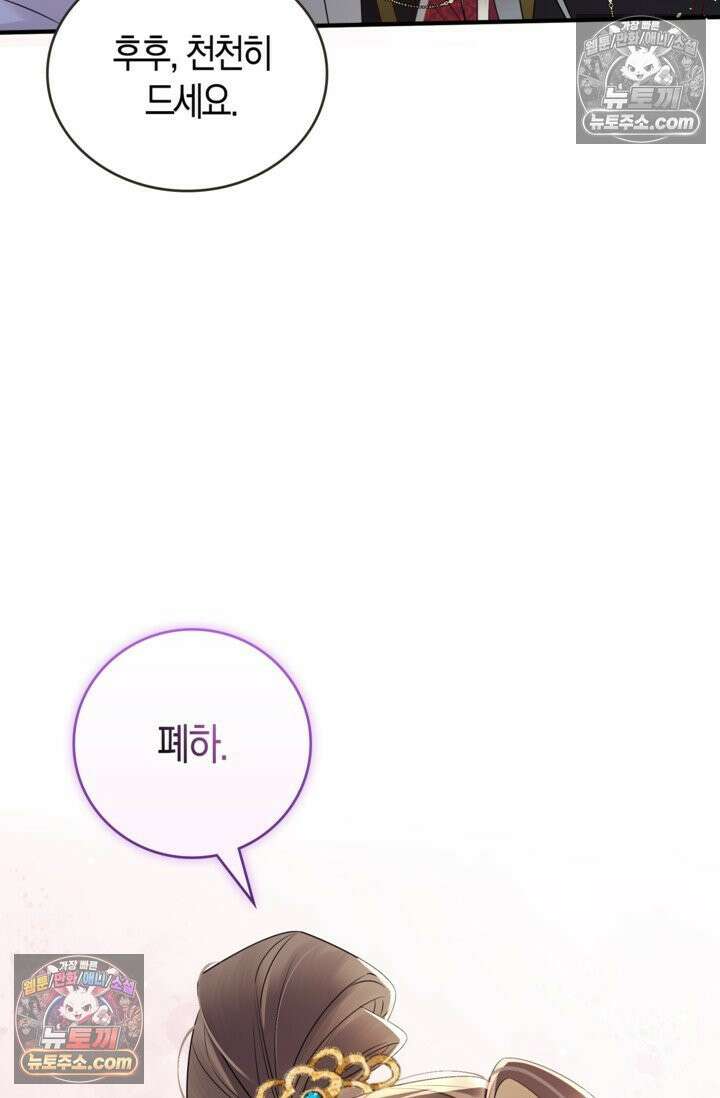 폭군 아빠가 내 생각대로 움직여요 9화 12