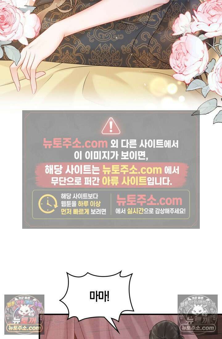 폭군 아빠가 내 생각대로 움직여요 9화 17